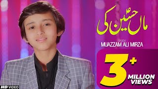 Maa Hussain Ki  Bibi Fatima Manqabat  New Qasida  Muazzam Ali Mirza  TNA Records [upl. by Hilbert390]