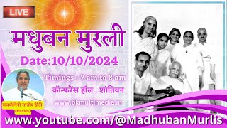 मधुबन मुरली LIVE  10102024 Thursday 700 am to 800 am IST [upl. by Anemolif60]