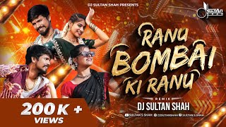 Ranu Bombai Ranu Folk Song  Telgu Songs  Ranu Bombai Ki Ranu  DJ Sultan Shah Remix [upl. by Latsyrc865]