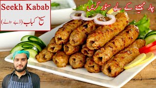 Chicken Seekh Kabab Homemade  Perfect Juicy Seekh Kabab without Grill 3 Months Expiry [upl. by Power466]