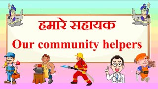 Community Helpers In Hindi And English  हमारे सहायक  People Who Help us [upl. by Welbie709]