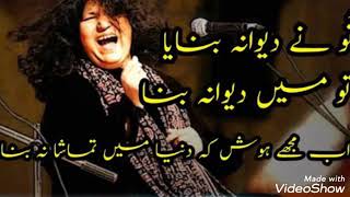 Tu Ne Deewana Banaya To Me Deewana Bana  The Queen Abida Parveen  Muhammad Haris Tunio [upl. by Kathrine548]