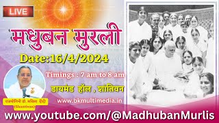 मधुबन मुरली LIVE  1642024 Tuesday 700 am to 800 am IST [upl. by Ailedua]