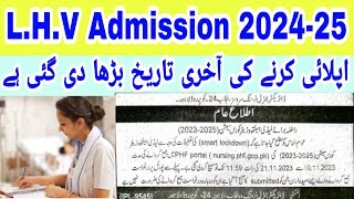 LHV Admissions 202425 Apply Date Extended Online Apply [upl. by Collayer782]