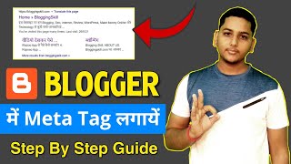 How to Add Meta Tag Description in Blogger  Rank Fast on Google  Blogger Seo Guide 2021 [upl. by Teryl]