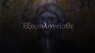 Psalm 135  Epic Byzantine Music [upl. by Ardnuas]