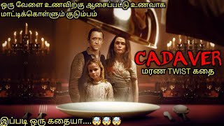 யூகிக்க முடியாத தரமான SUSPENSE திரில்லர்TVOTamil Voice OverDubbed Movies ExplanationTamil Movies [upl. by Joann]