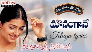 Mounamgane Full Song With Telugu Lyrics quotమా పాట మీ నోటquot Naa Autograph Songs [upl. by Releehw627]