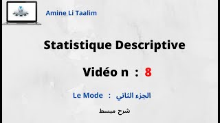 Statistique Descriptive  Le Mode الجزء الثاني [upl. by Montana]