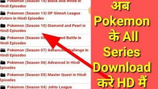 Pokemon All Season in HINDI HD Episodes Download  Pokemon new episodes Download [upl. by Leifeste183]