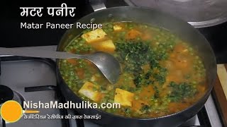 Matar Paneer Recipe  Paneer Mutter Masala  Easy and Quick Mutter Paneer Recipe [upl. by Malonis]