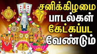 Powerful Perumal Devotional Songs  Best Tamil Devotional Songs [upl. by Ditter]