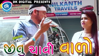 Jitu Chhavi Vado  Latest Gujarati Comedy 2020  Jitu Mangu Comedy [upl. by Noit]