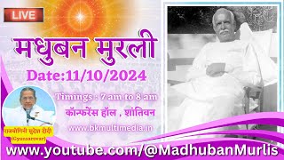 मधुबन मुरली LIVE  11102024 Friday 700 am to 800 am IST [upl. by Mcafee]